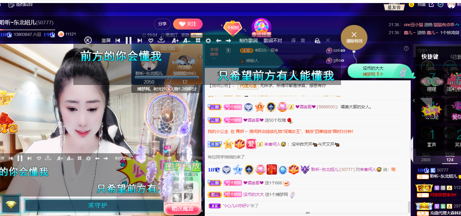 聆听~福妞儿的图片