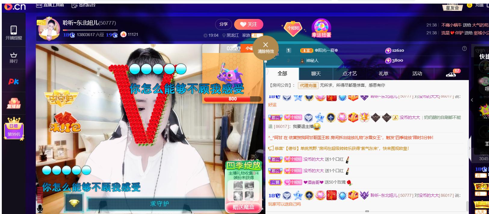 聆听~福妞儿的图片