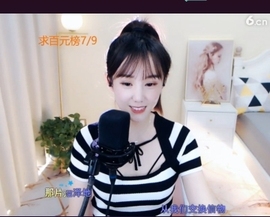 ❤️小糊涂寒❤️主播照片