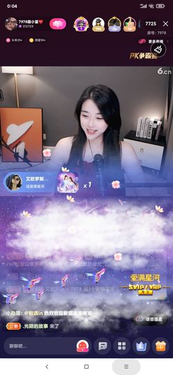 厄洛斯💗7978主播照片