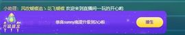 澄澄蚌埠住了主播照片