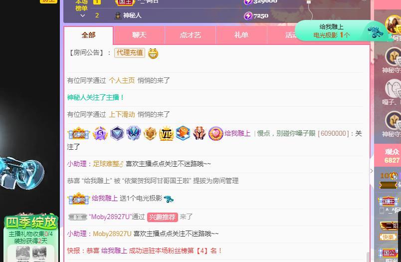 一字马~依棠的图片