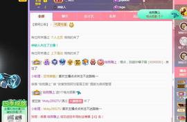 一字马~依棠主播照片