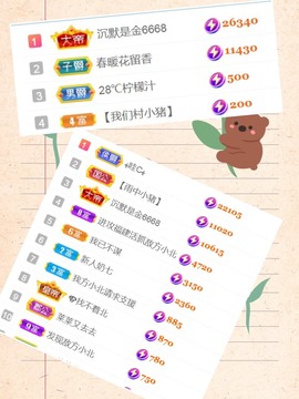 保护我方小北主播照片