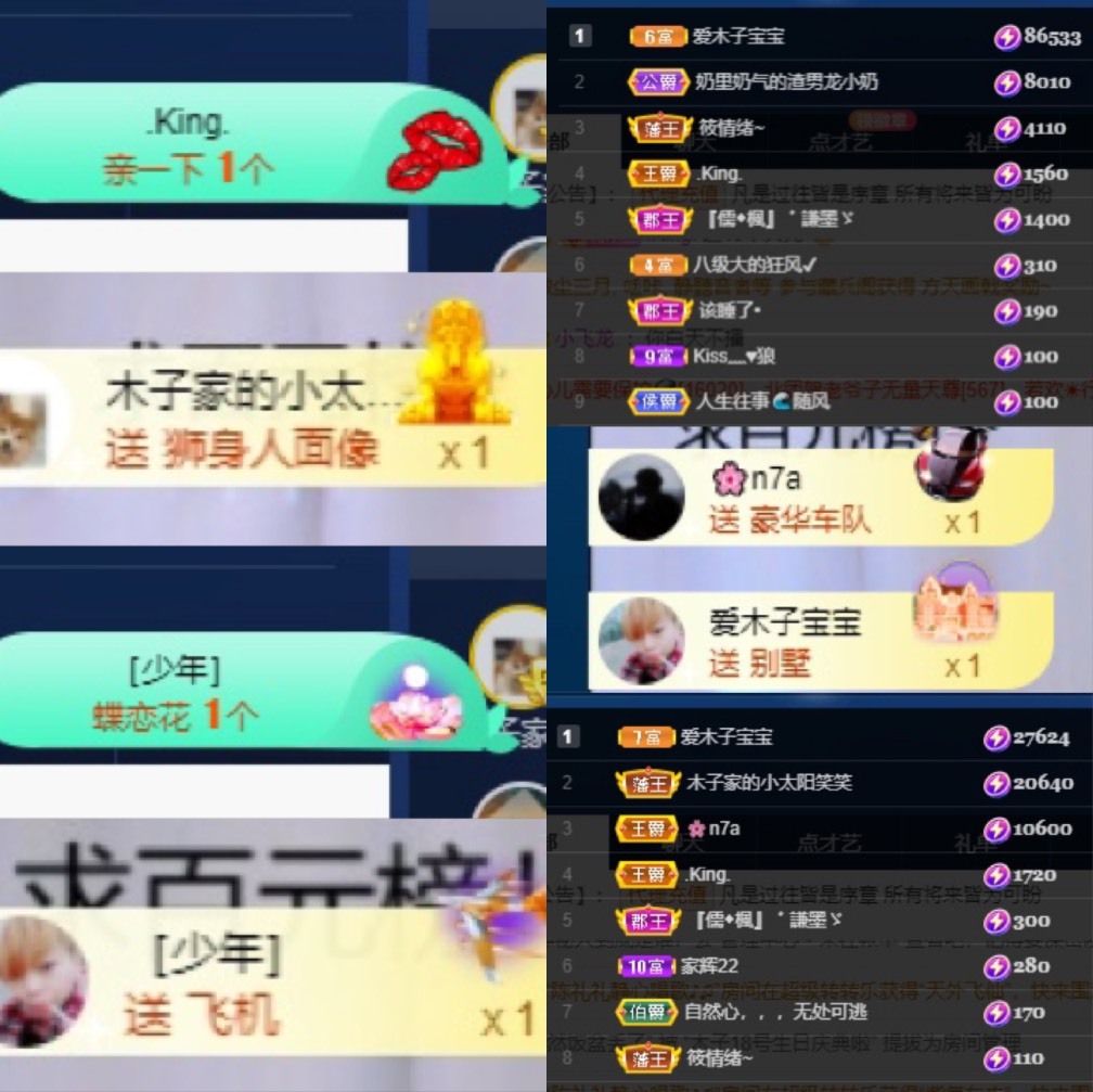 木子不姓李吖的图片