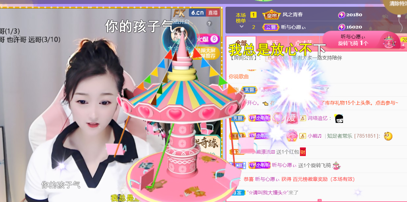 ╰つ〃晚点来家里有事的图片