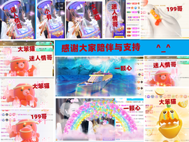 爱笑🌺好运常伴左右主播照片