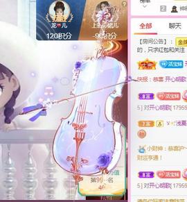 💓小香猪💓主播照片