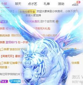💓小香猪💓主播照片