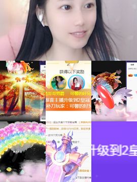 可馨✿休息两天主播照片