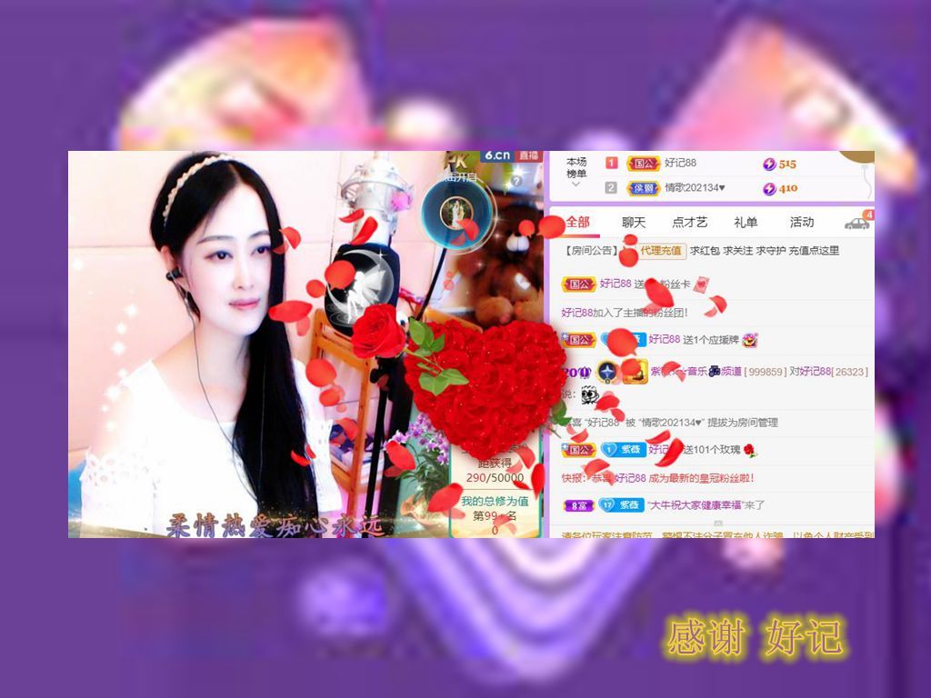 紫薇☆☆音乐频道的图片