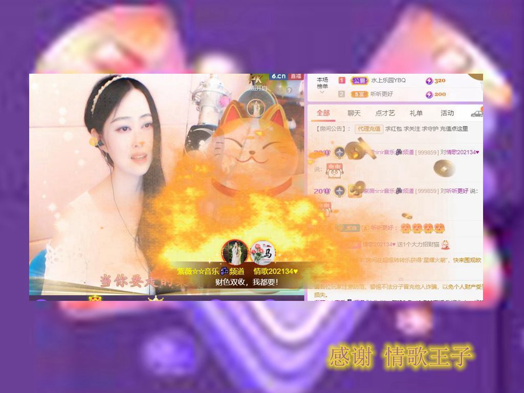 紫薇☆☆音乐频道的图片