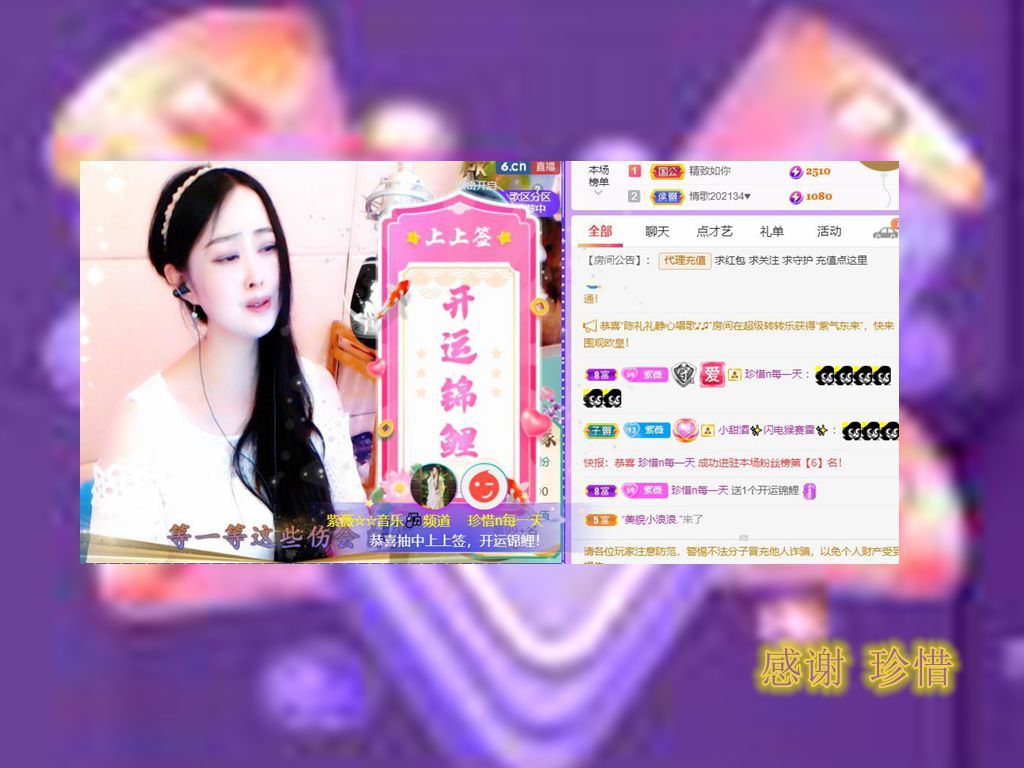 紫薇☆☆音乐频道的图片