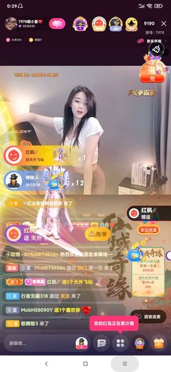 厄洛斯💗7978主播照片