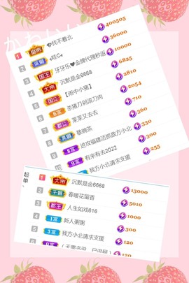 保护我方小北主播照片