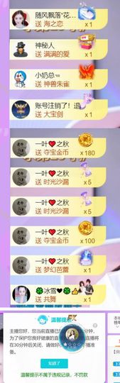🍀冰雪❤️🍀加油的图片