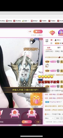 小玲宝🧸不连麦主播照片
