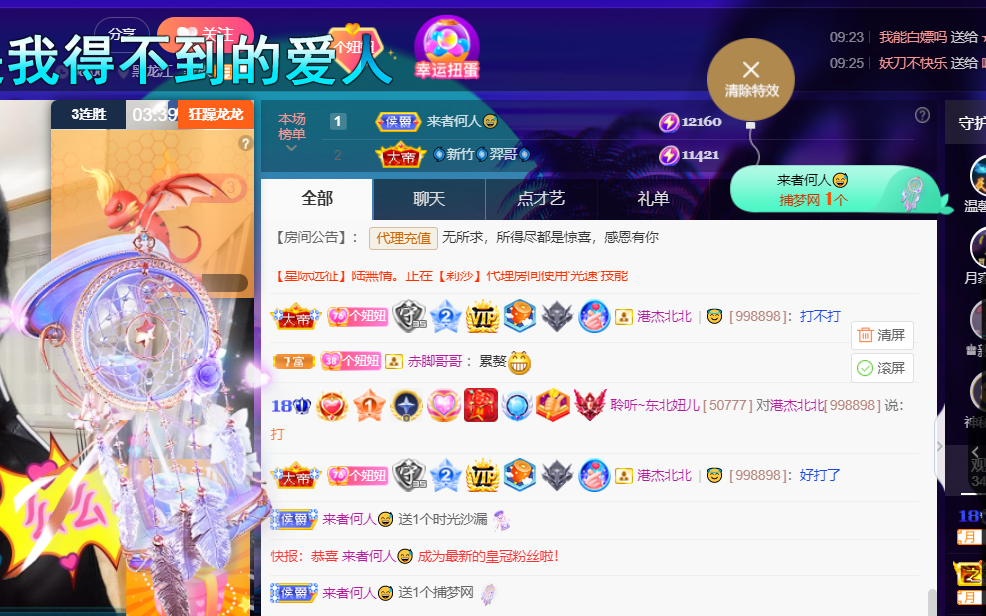 聆听~福妞儿的图片