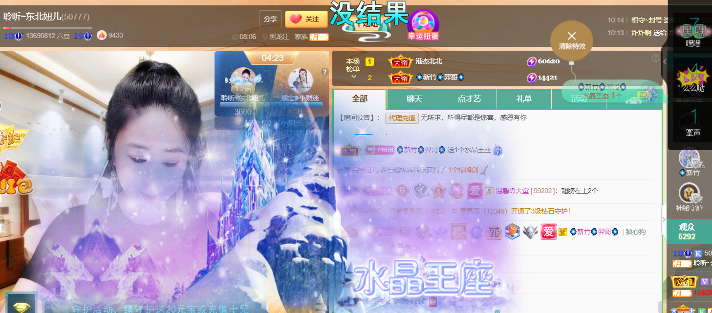 聆听~福妞儿的图片