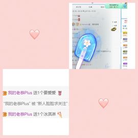新人脸脸求关注主播照片
