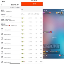 然然然然然然.主播照片