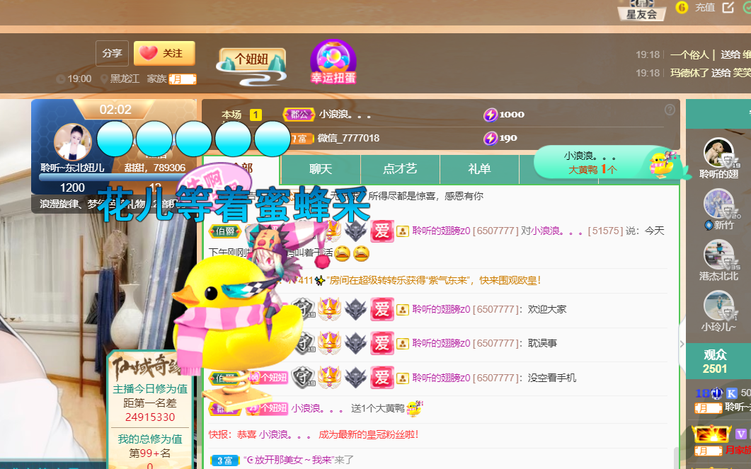 聆听~福妞儿的图片