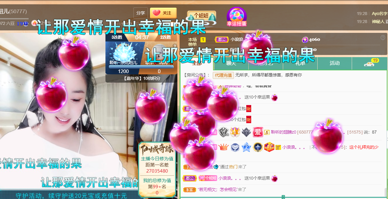 聆听~福妞儿的图片