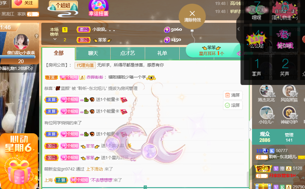 聆听~福妞儿的图片