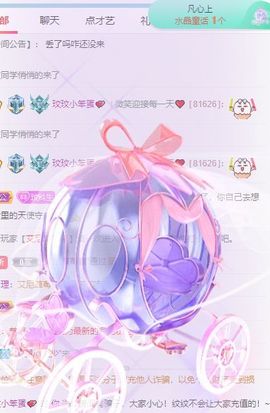 玟玟🌸加油的图片