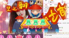 💓小香猪💓主播照片