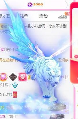 💓小香猪💓主播照片