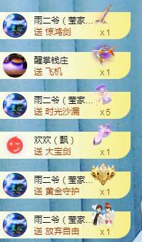冰贺粉丝哥中华哥晋升的图片