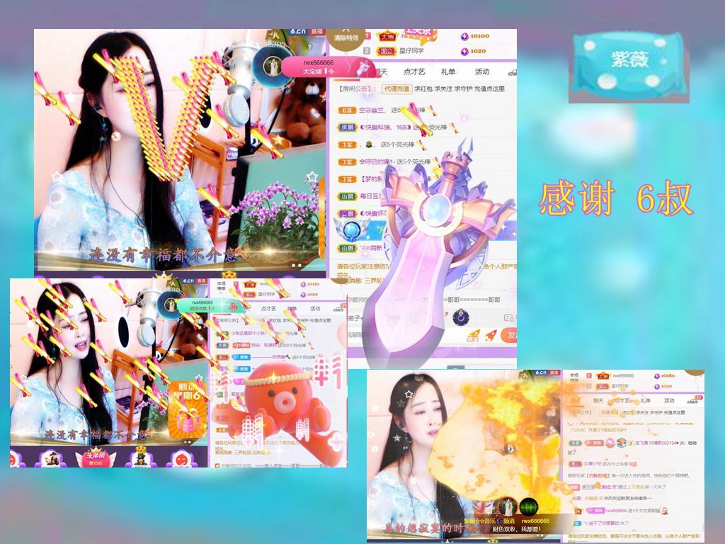 紫薇☆☆音乐频道的图片