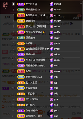 灵儿🎶暂休主播照片