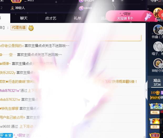 一字马~依棠的图片