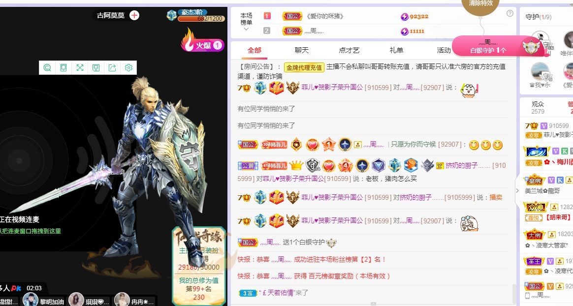 菲儿♥好运来🌈的图片