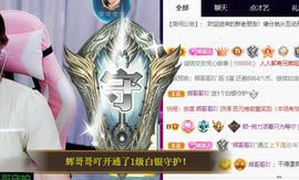 👋掏~主播照片