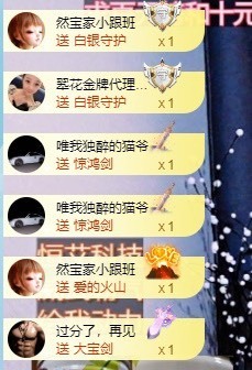 然然爱喝酒主播照片
