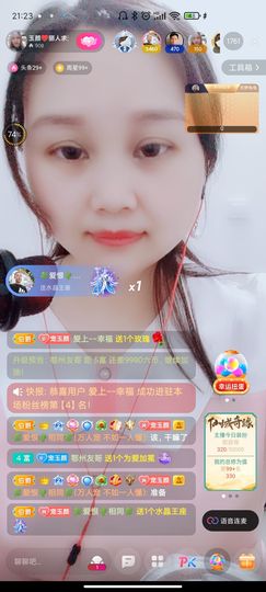 ♥玉颜❤️主播照片