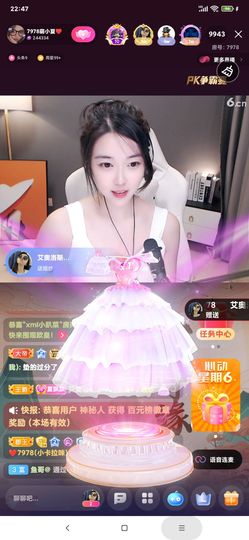 厄洛斯💗7978主播照片