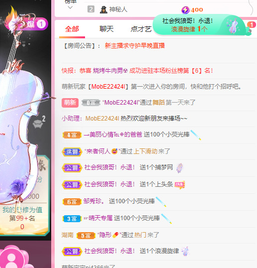 新人可可吖头的图片