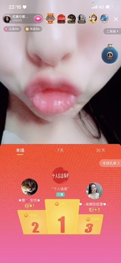 忆美❥❥❥主播照片