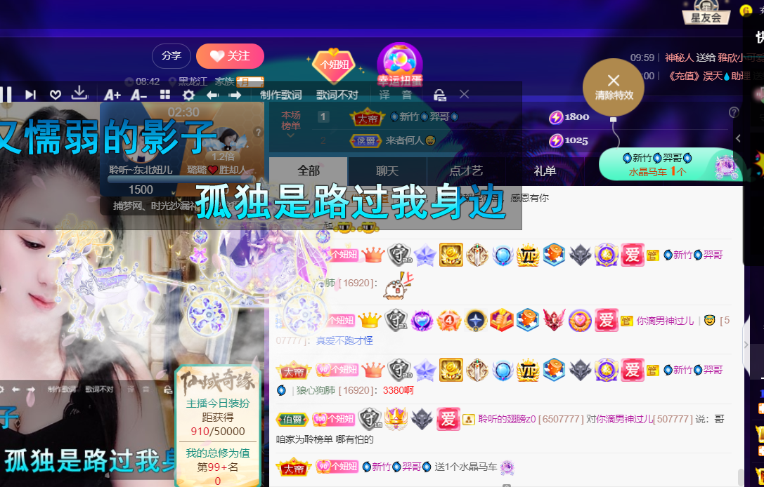 聆听~福妞儿的图片