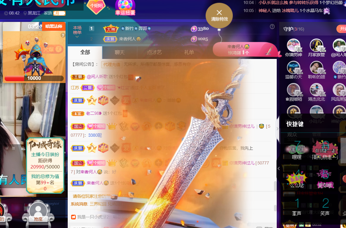 聆听~福妞儿的图片