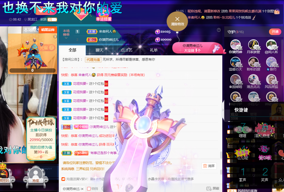 聆听~福妞儿的图片