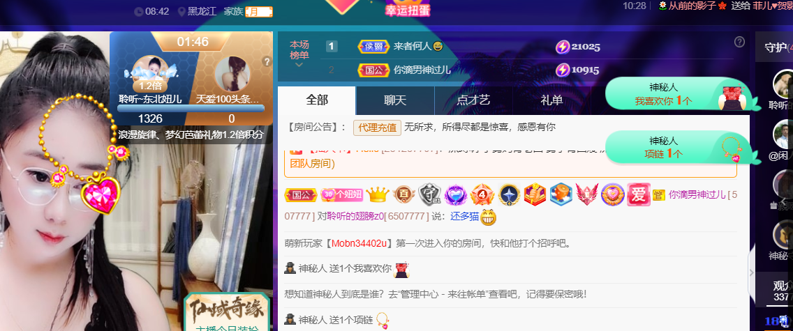 聆听~福妞儿的图片