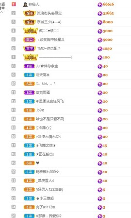苏慈吖主播照片