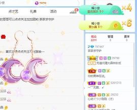 太阳女神💕💕主播照片