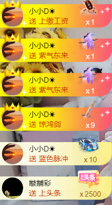 ╰❥℡冰雪每天40首主播照片