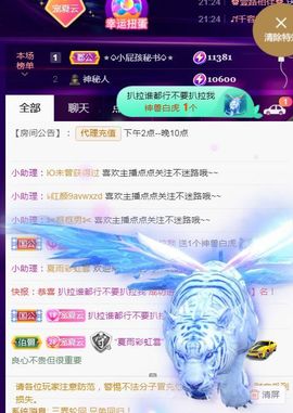 夏云想7岁主播照片